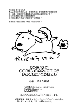 Page 26 of Kinyoubi no Otanoshimi