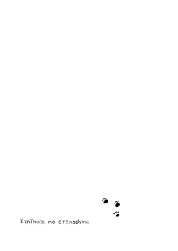 Page 4 of Kinyoubi no Otanoshimi