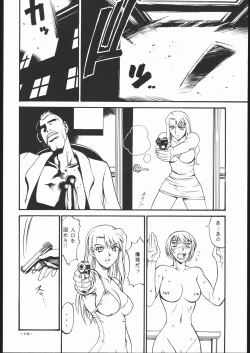 Page 9 of Sazanami