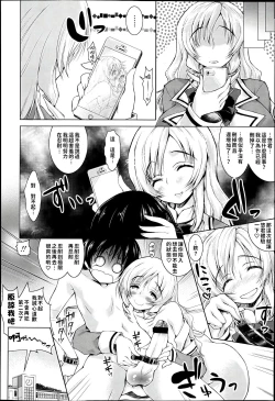 Page 28 of Ikenai Amanesan