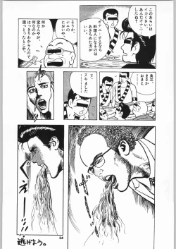 Page 33 of Close Up Gendai