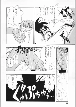 Page 45 of Close Up Gendai