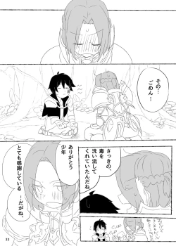 Page 34 of ジュンさん本