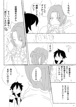 Page 36 of ジュンさん本
