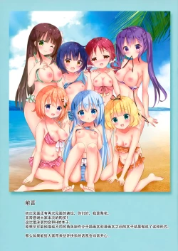 Page 3 of Pyonpyon Mix!