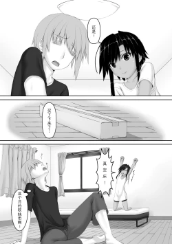 Page 3 of Kuroneko Choco Ice 4