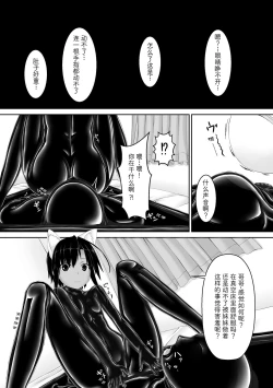 Page 6 of Kuroneko Choco Ice 4