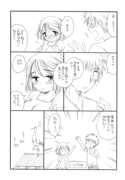 Page 10 of Tsurukko
