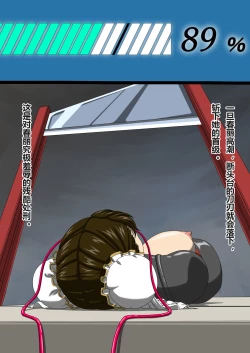 Page 14 of 捜査官〇丽四肢切断处刑编