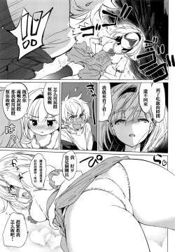 Page 33 of Djeeta-chan Koakuma na Hibi