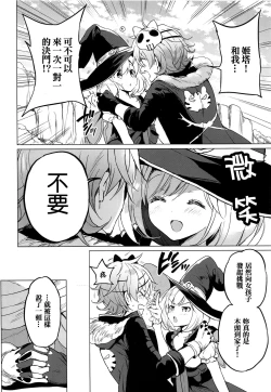 Page 6 of Djeeta-chan Koakuma na Hibi