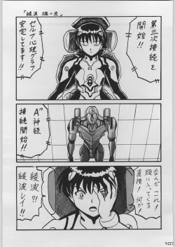 Page 114 of Chou Shinkan Evangelion