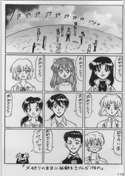 Page 122 of Chou Shinkan Evangelion