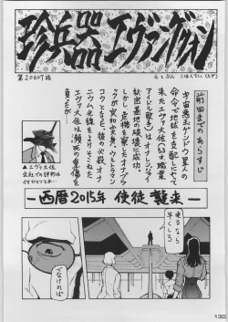 Page 140 of Chou Shinkan Evangelion