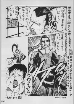 Page 143 of Chou Shinkan Evangelion