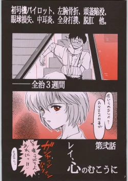 Page 14 of Chou Shinkan Evangelion