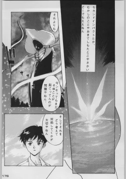 Page 183 of Chou Shinkan Evangelion