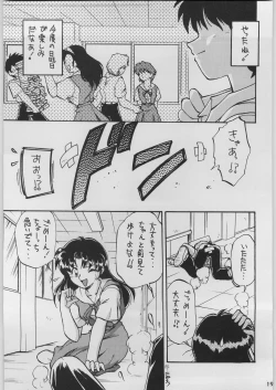 Page 26 of Chou Shinkan Evangelion
