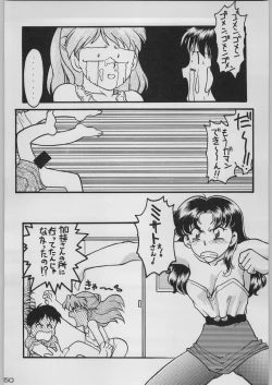 Page 57 of Chou Shinkan Evangelion
