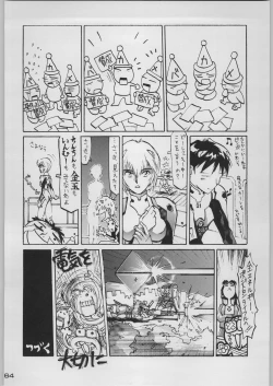 Page 71 of Chou Shinkan Evangelion