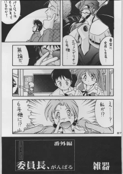 Page 94 of Chou Shinkan Evangelion