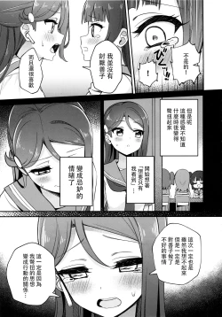Page 29 of Lily Saimin Shoukan 丨莉莉 催眠召喚