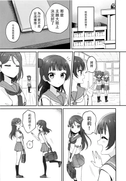 Page 5 of Lily Saimin Shoukan 丨莉莉 催眠召喚