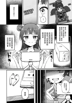 Page 8 of Lily Saimin Shoukan 丨莉莉 催眠召喚