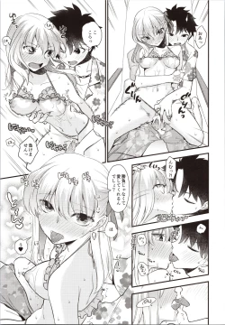 Page 14 of Pichitto! Nurutto!