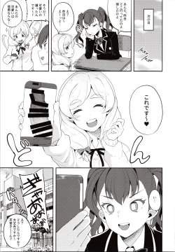 Page 22 of Ojou-sama no Hatsutaiken