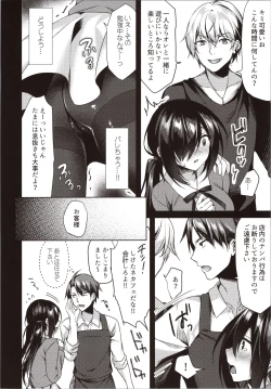 Page 11 of Mayonaka Mankitsu Asobi
