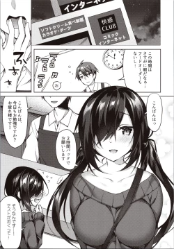 Page 4 of Mayonaka Mankitsu Asobi
