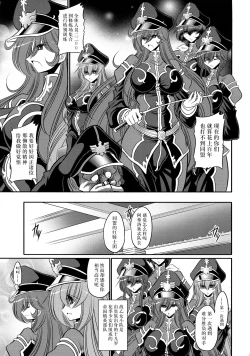 Page 39 of Kurenai no Kishidan Hokan