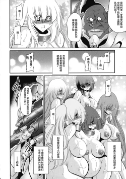 Page 10 of Kurenai no Kishi-dan Chuukan