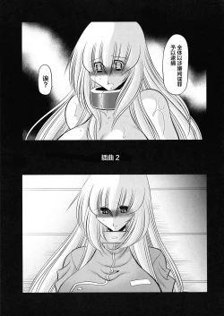 Page 11 of Kurenai no Kishi-dan Chuukan