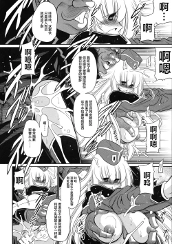 Page 47 of Kurenai no Kishi-dan Chuukan