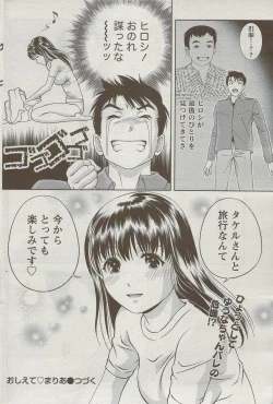 Page 101 of Monthly Vitaman 2009-09