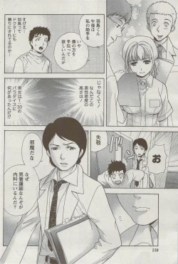 Page 107 of Monthly Vitaman 2009-09