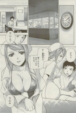 Page 111 of Monthly Vitaman 2009-09