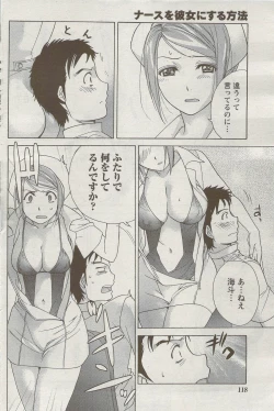 Page 114 of Monthly Vitaman 2009-09