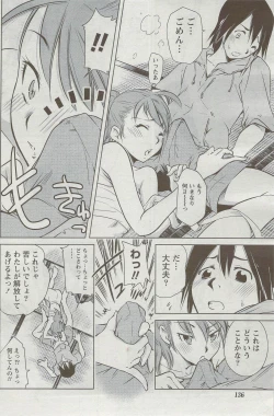 Page 132 of Monthly Vitaman 2009-09