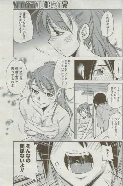 Page 138 of Monthly Vitaman 2009-09