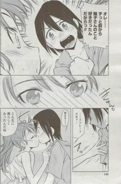 Page 139 of Monthly Vitaman 2009-09