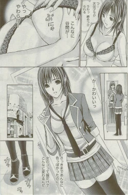 Page 160 of Monthly Vitaman 2009-09