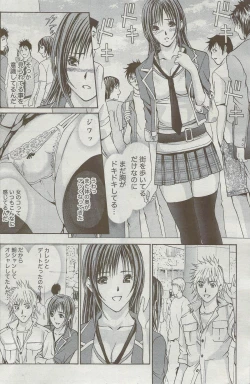 Page 161 of Monthly Vitaman 2009-09