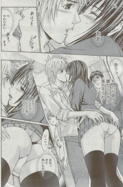 Page 163 of Monthly Vitaman 2009-09