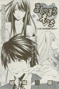 Page 177 of Monthly Vitaman 2009-09