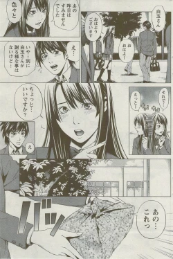 Page 183 of Monthly Vitaman 2009-09