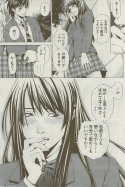 Page 185 of Monthly Vitaman 2009-09