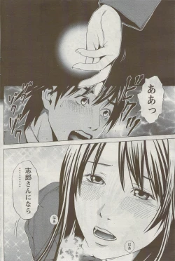 Page 190 of Monthly Vitaman 2009-09